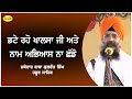 Jathedar Sahib Baba Kulwant Singh Ji ! Gurdwara Langar Sahib ! Barsi Smagamm