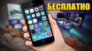 КАК ПОЛУЧИТЬ АЙФОН X БЕСПЛАТНО // Айфон под подушкой // MacBook или Спиннер