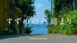 Download Lagu [ASMR] 네가 있는 절망은, 너 없는 희망보다 더 빛나 | 스즈메의 문단속(すずめの戸締まり) - KANATA HALUKA | 스즈메의 문단속 OST ASMR☀️