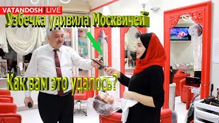 Узбечка удивила Москвичей/Как вам это удалось?  #laboratories_still