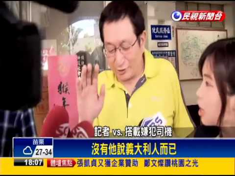 一銀盜領案第4嫌曝光！ 恐在台洗錢－民視新聞