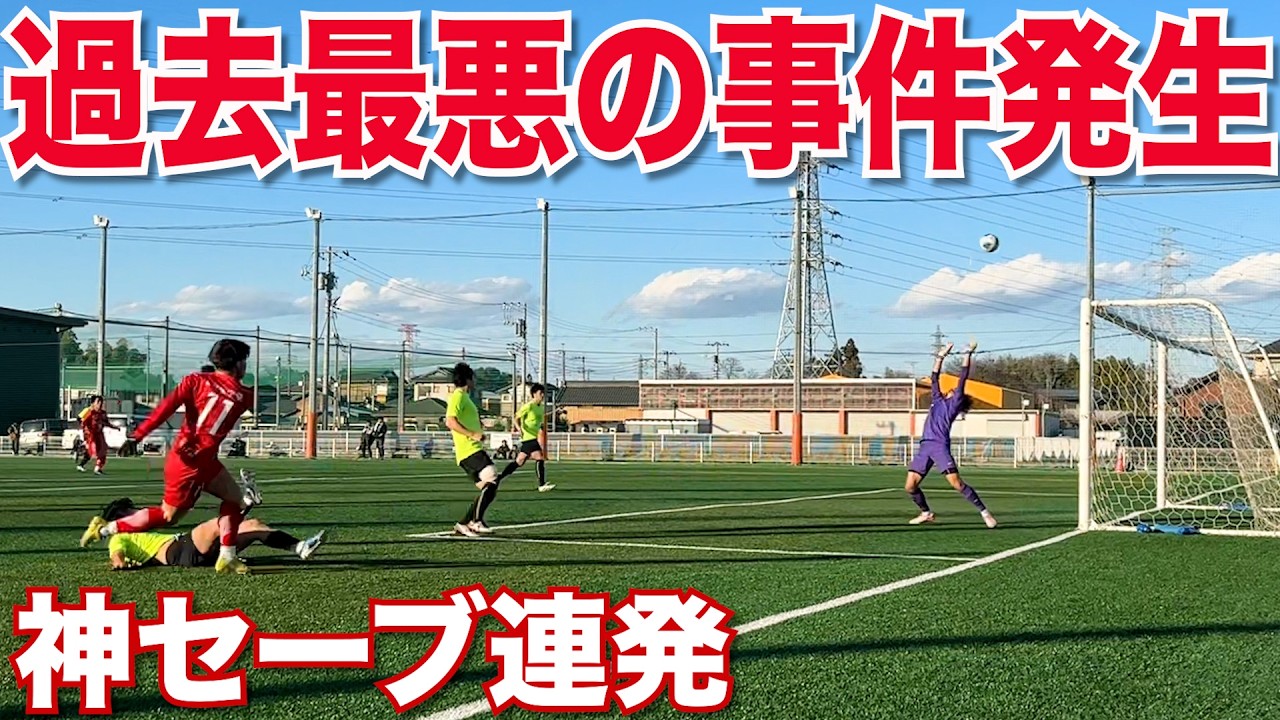 【サッカーVLOG】世界一のパントキックを持つGKに完全密着237