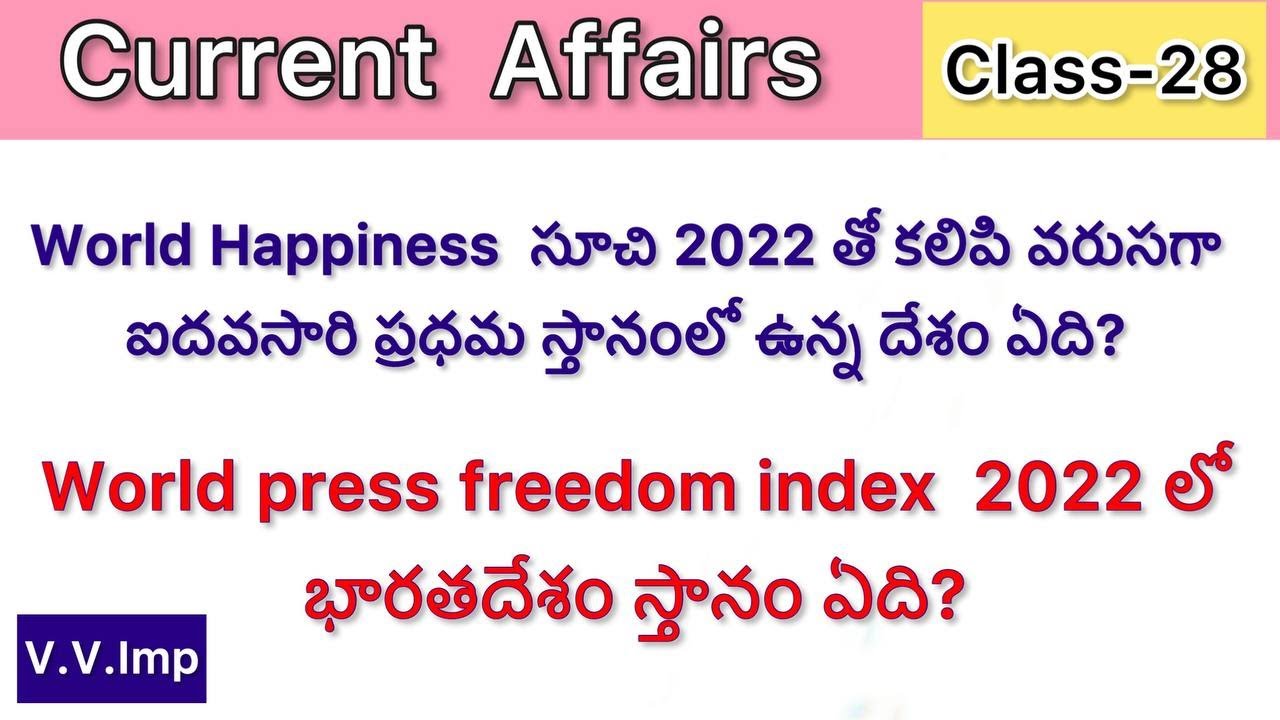 Indexes/world rankings /2022/2021/2020 / in telugu/ India rankings/for all competitive exams