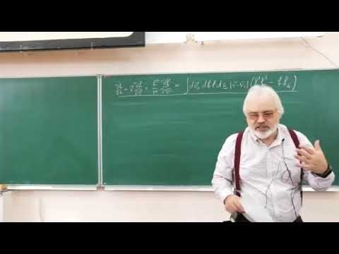 Дорофеев Е.А. Кинетическая теория газов | Лекция №1