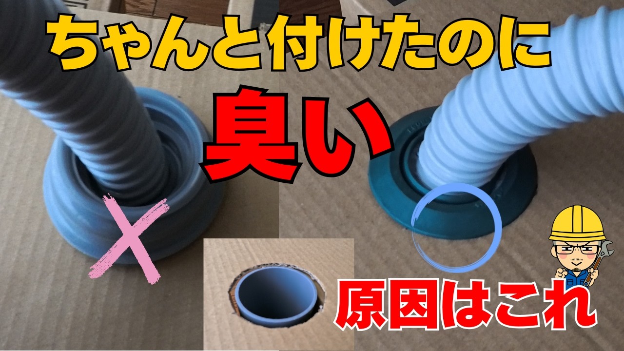 防臭ゴムは『ここ』を見て選ぶだけで失敗しません