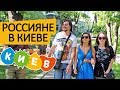 МАРИИНСКИЙ ПАРК! Киев Весенний 🌳 Питерские В Киеве! #3