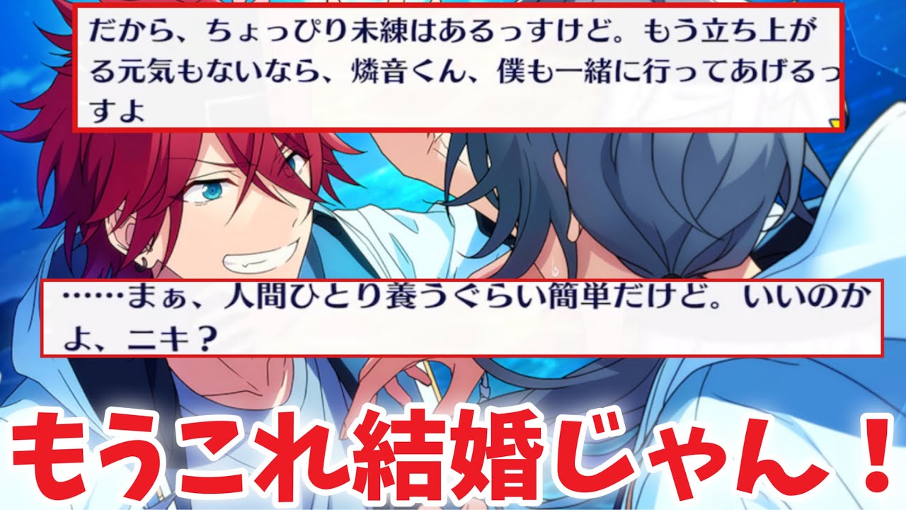 あんスタ　リンライ　スタライ　燐音　ニキ　各2 Only「Rinne」Collections BOX – pattythree公式通販サイト