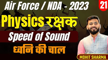 Wave Motion (तरंग गति) Rakshak Batch -21 For IAF NDA Navy | Wave Motion BY Mohit Sharma