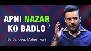 Apni Nazar Ko Badlo - Short Motivational Story By Sandeep Maheshwari Hindi