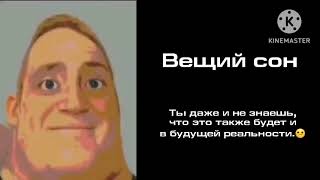 Твой сон вчера: