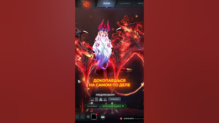 Раздеваем Квопу??? (Подробнее в тг: @melonitylive) #dota2 #дота2 #дота #патч #shorts