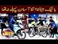 Watch Bike Jeetna Itna Asaan Pehly Na Tha Online In Hd