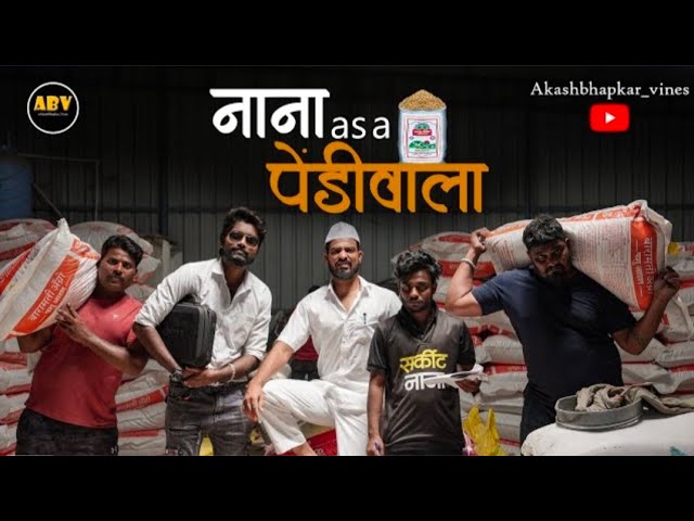 नाना as a पेंडिवाला @Akashbhapkar_fanpage 