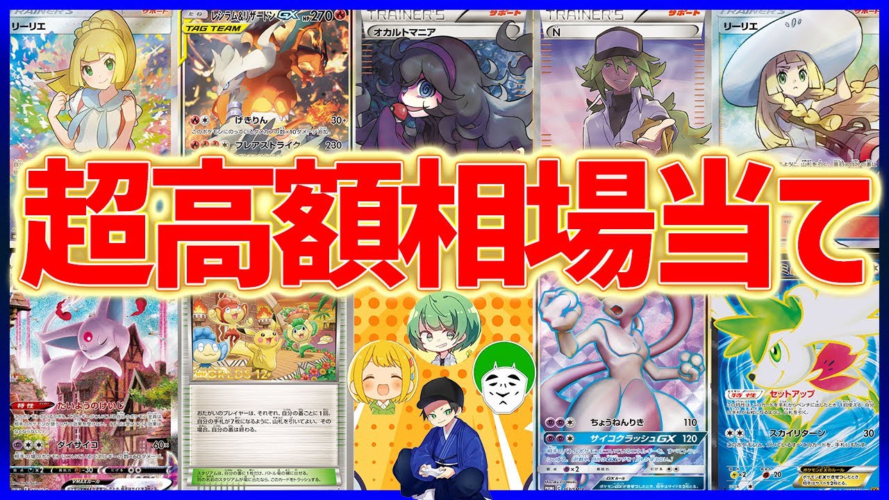 PSA10、9、8まとめ売りポケモンカード　買って損無し ポケモンカード PSA10買取リスト更新しました！ 2/12～ | 千葉