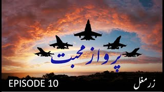 Parwaz e Mohabbat Episode 10 | By Zar Mughal | Romantic Urdu Novel | AirForce Based Novel screenshot 4
