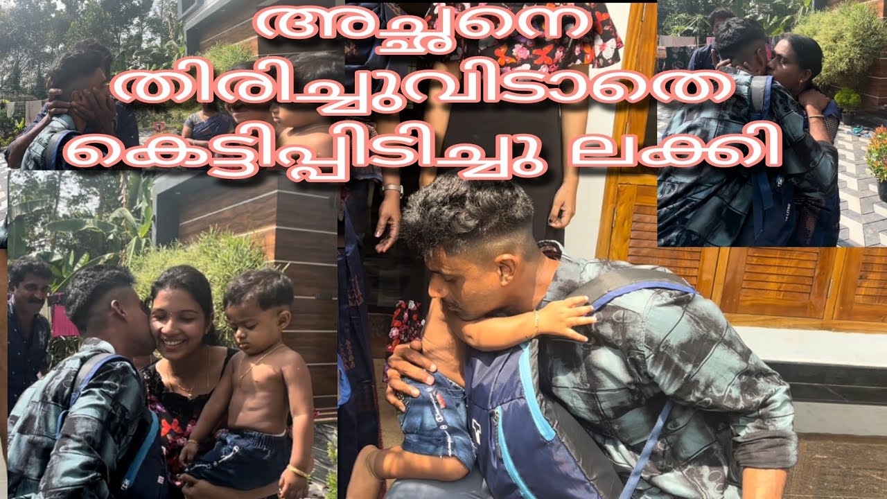 അങ്ങനെ ചേട്ടനും തിരിച്ചുപോയി