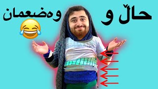 Victor Ashkan حاڵ و وەضعمان