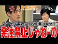 【小池ファースト】こそっと電通に48億を発注していた衝撃の事実！小池百合子は都民の税金で電通とズッポリ！【都議会中継】【池川友一】