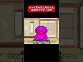 【絶対作るな】アル中パウダーの話をしよう!!#ニコニコ #アル中 #wawawa #料理 #アニメ #オタク #おすすめ
