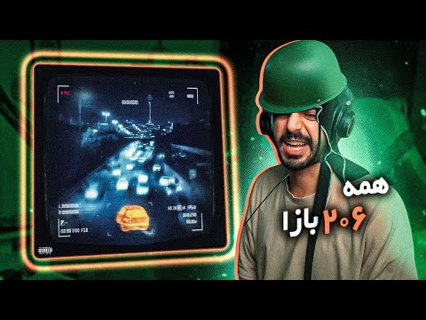     مخصوص 206 تیپ 2 و 5 سوارا
