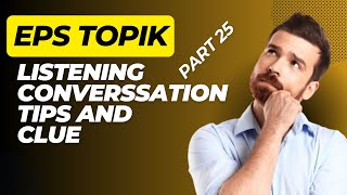 EPS TOPIK Listening Conversation Tips and clue to pass the EPS Exam 2024