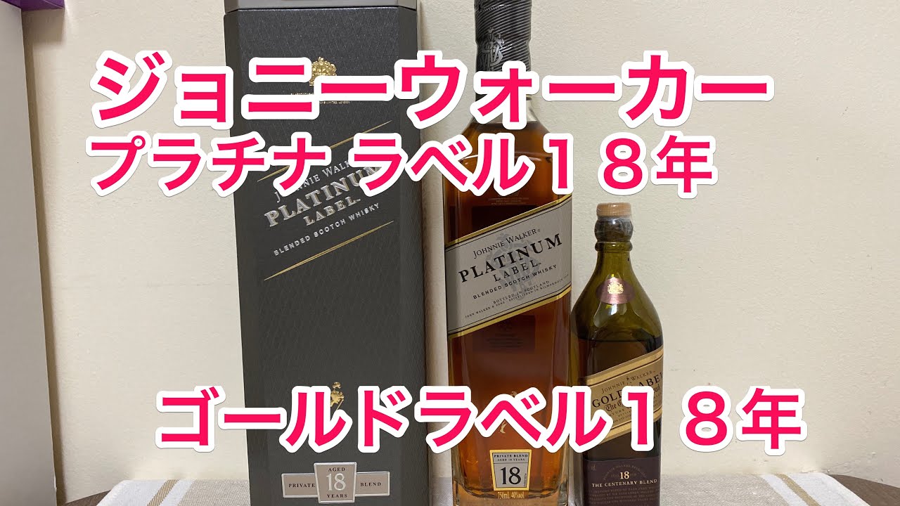 ジョニーウォーカー ゴールドラベル 18年 ジョニーウォーカー ゴールドラベル 18年 スコッチウイスキー 1000ml箱