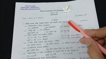 Class 9 History 3rd unit test question paper 2025 // class 9 history 3rd unit test 2025 suggestion