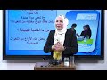 العلوم السادس الابتدائي الفصل السادس مفهوم التفاعل الكيميائي الجزء الاول 