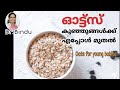 Oats for babies   drbindu babycare tips