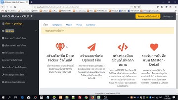 การ Import ข้อมูลไฟล์ Excel เข้าฐานข้อมูล MySQL ด้วย PHP CI MANIA + HeidiSQL