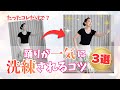 フラ歴関係なし！踊りが一気に洗練されるコツ３選