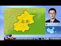 [新闻直播间]美伊谈判拉锯战持续 新闻分析 特朗普表态延续“以压促谈”的政策基调 | 新闻来了 News Daily