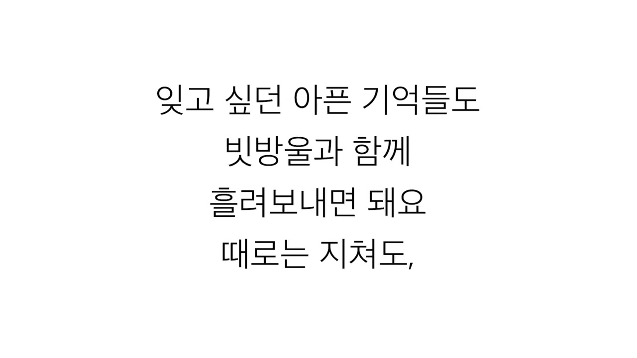 이클립스 (ECLIPSE) - 소나기 (Sudden Shower) [선재 업고 튀어 (Lovely Runner) OST] LYRICS 가사 한국어
