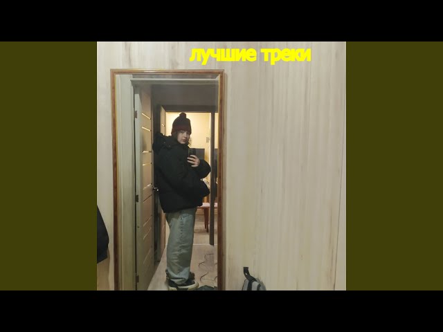МОЙ РИНГТОН