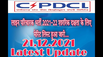 Cg Lineman Cut Off 2021 Merit List Release