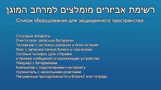 Поведение в экстренных ситуациях – видео-инструктаж для глухих и слабослышащих Поведение в экстренных ситуациях – видео-инструктаж для глухих и слабослышащих