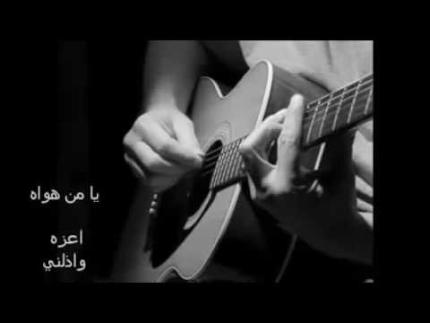 يا من هوا