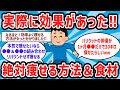 【2ch有益スレ】あまりにも有益w 実際に効果があった絶対痩せる方法&食材教えるw【ゆっくり解説】