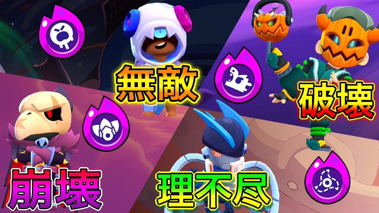 Brawl Stars] The new Hyper Charge is completely ruining Brawl