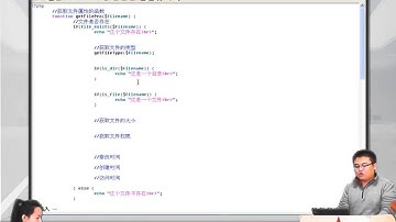 2014兄弟连高洛峰 PHP教程12 1 2 文件的属性