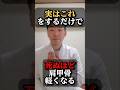 肩甲骨が軽くなるツボ　【三重県　桑名市　整体】