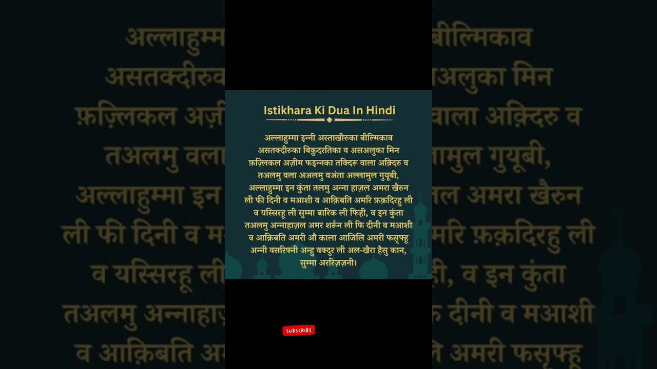 istikhara dua in hindi