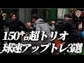 【投手必見】150㌔超スタッフがおすすめするトレーニング#neolab #野球 #baseball #球速アップ #内田聖人 #水科裕大#須永悦司