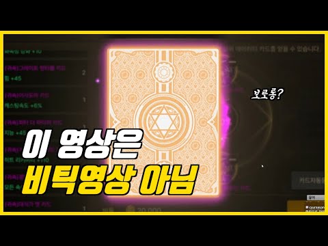 2달동안 모은 <strong>유니크</strong> 카드 합성...폭사하는거 보고가세요😥ㅠ