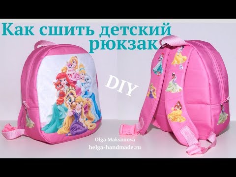 Рюкзак детский из фетра своими руками