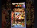 হরে কৃষ্ণ হরে কৃষ্ণ রাধে রাধে 🙏❤️🙏