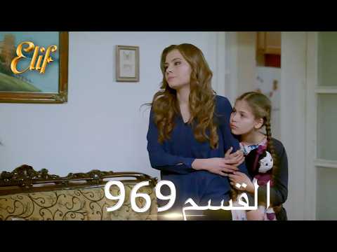 أليف الحلقة 969 | دوبلاج عربي