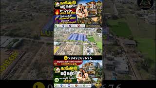 🏡 ఇంకెన్నాళ్లు అద్దె ఇళ్లలో? | Hyderabad US Model Villas | The Ridge Thorrur #hyderabadrealestate