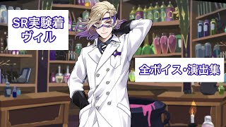 ツイステ ヴィル 紙類 実験服 mqdefault.jpg