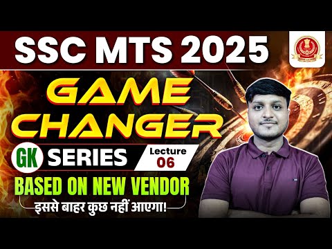 Game Changer Gk Series For Ssc Mts 2025 | Lecture - 6 | Gk Series For Mts 2025 Based On New Vendor